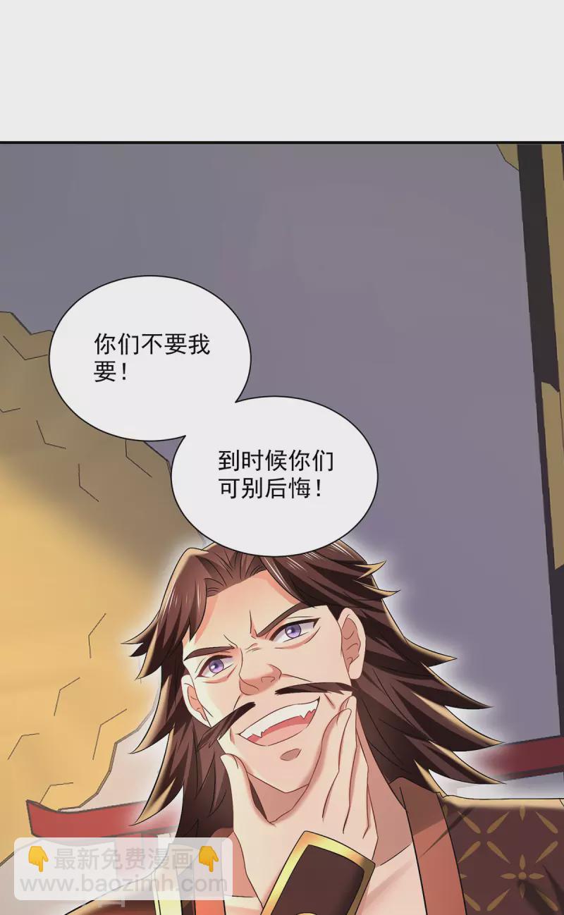 我在異界養男神：神醫九小姐 - 第205話 殺星 - 2