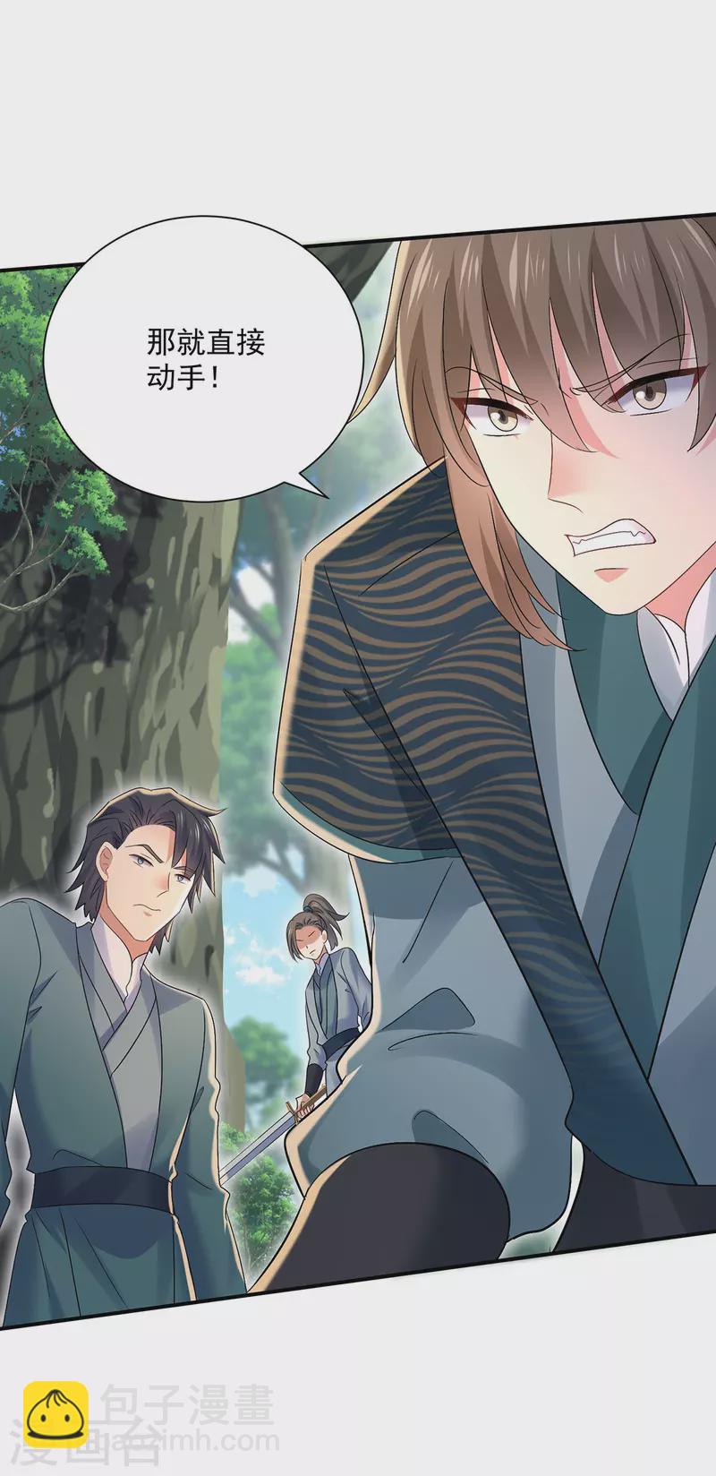 我在異界養男神：神醫九小姐 - 第205話 殺星 - 4