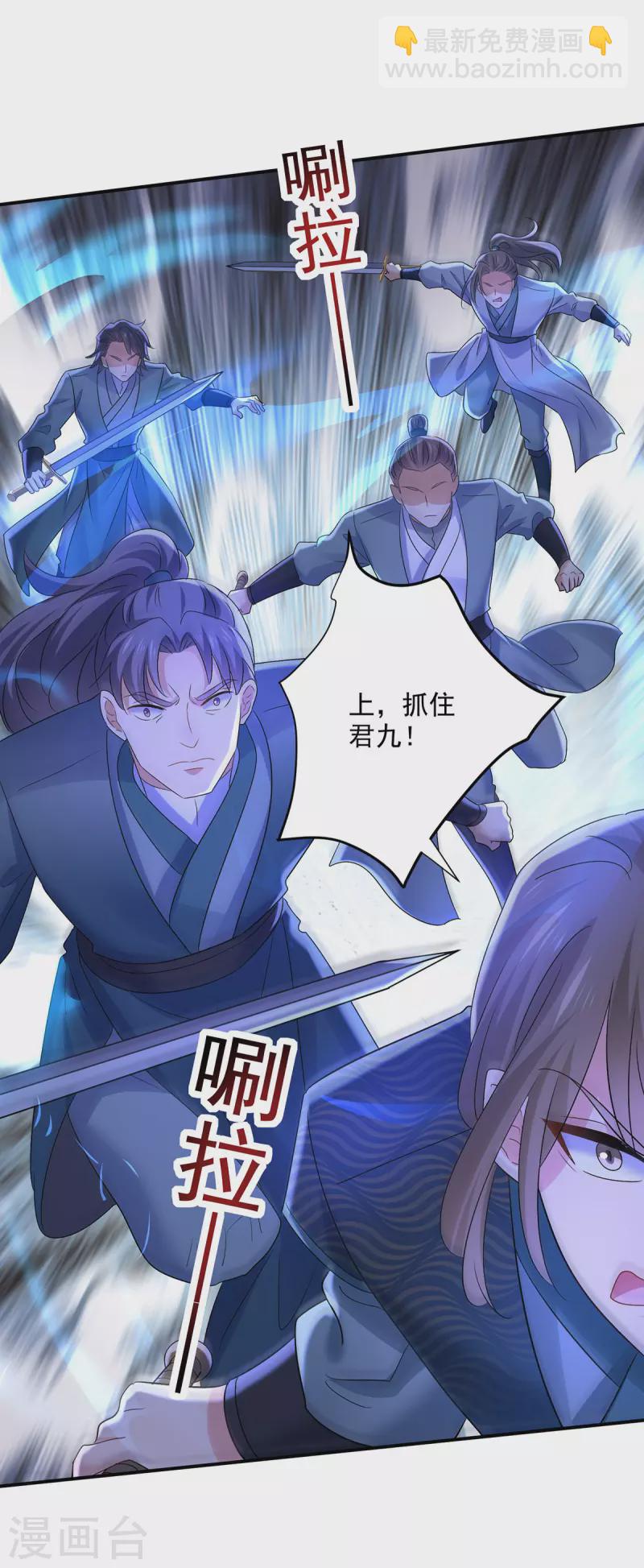 我在異界養男神：神醫九小姐 - 第205話 殺星 - 5