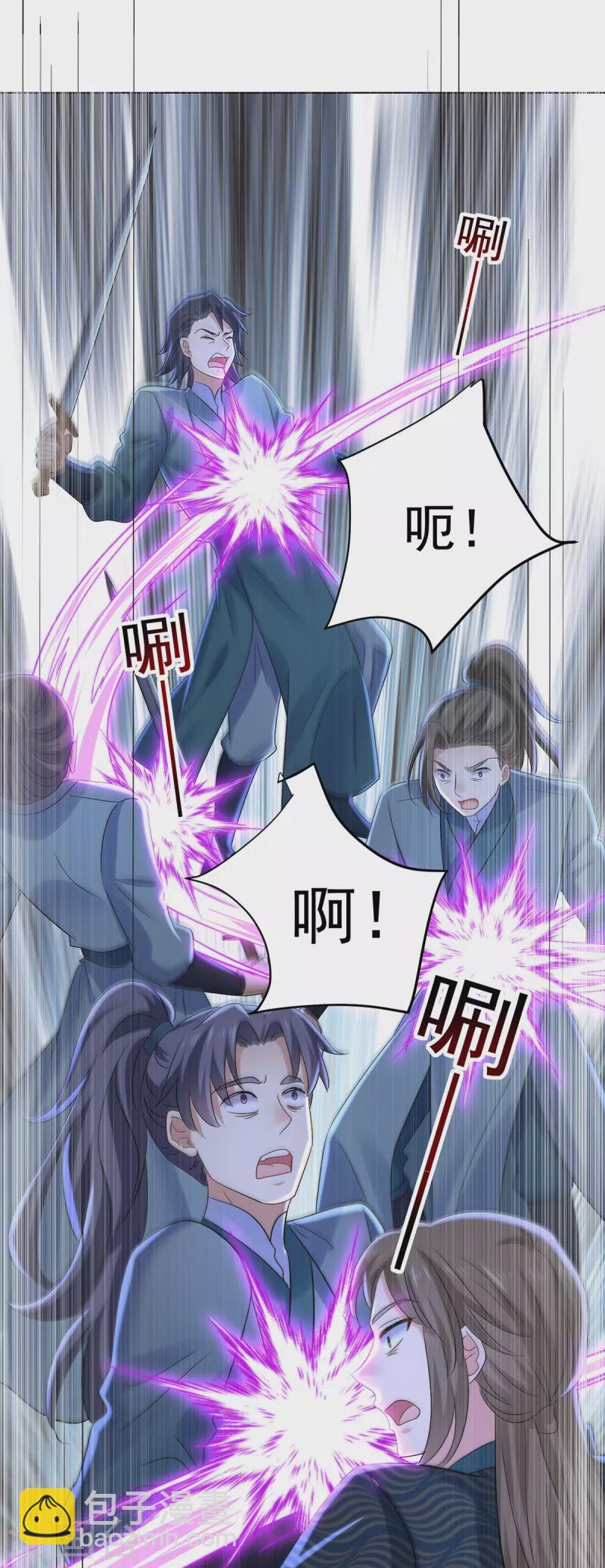 我在異界養男神：神醫九小姐 - 第205話 殺星 - 1