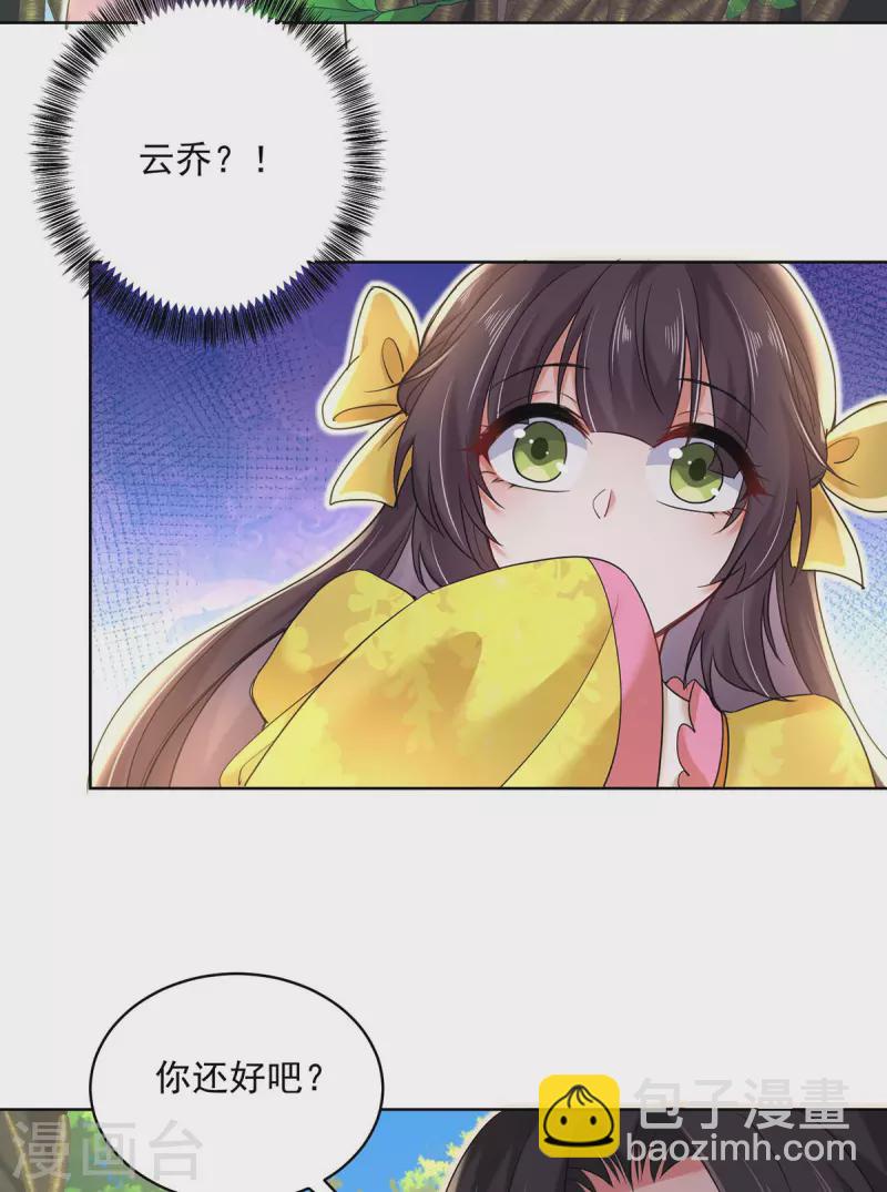 我在異界養男神：神醫九小姐 - 第207話 冤家路窄 - 1