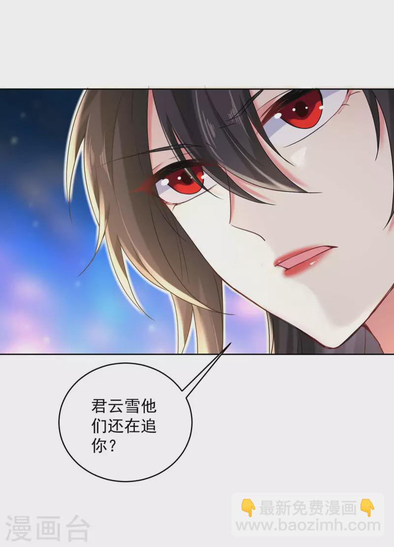 我在異界養男神：神醫九小姐 - 第207話 冤家路窄 - 3