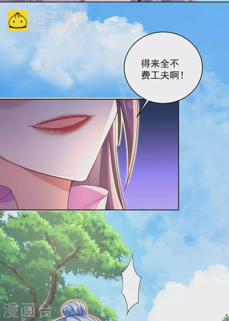 我在異界養男神：神醫九小姐 - 第207話 冤家路窄 - 5