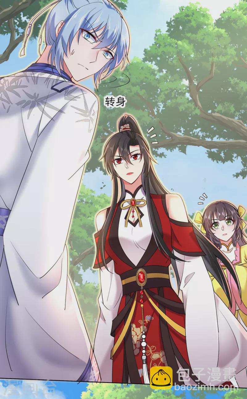 我在異界養男神：神醫九小姐 - 第207話 冤家路窄 - 6