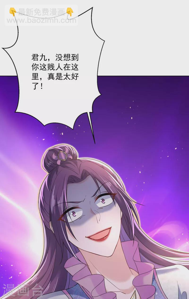 我在異界養男神：神醫九小姐 - 第207話 冤家路窄 - 3