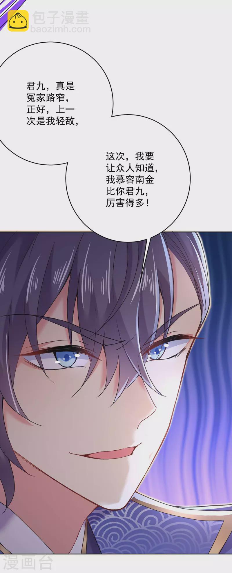 我在異界養男神：神醫九小姐 - 第207話 冤家路窄 - 5