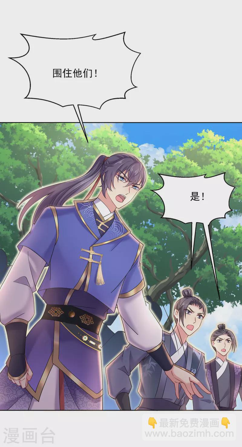 我在異界養男神：神醫九小姐 - 第207話 冤家路窄 - 6