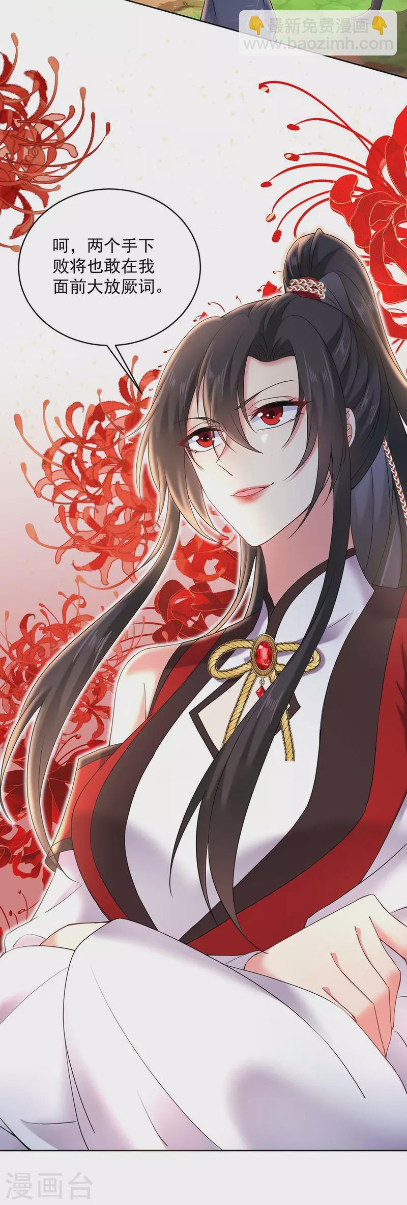 我在異界養男神：神醫九小姐 - 第207話 冤家路窄 - 2