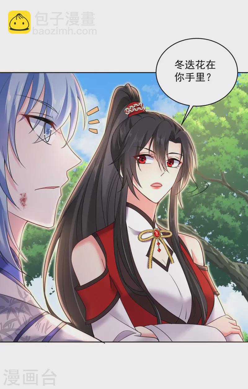 我在異界養男神：神醫九小姐 - 第207話 冤家路窄 - 3