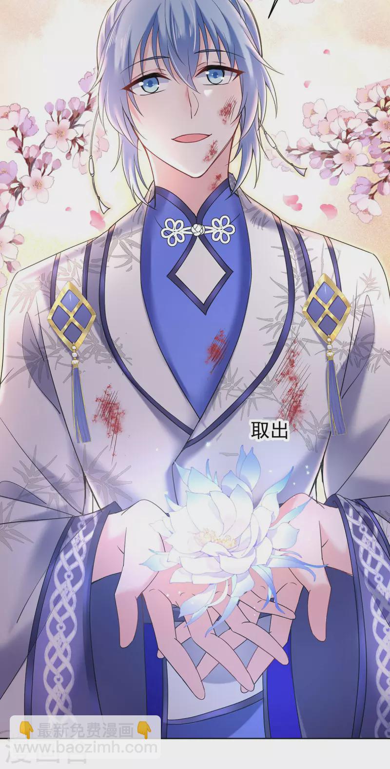 我在異界養男神：神醫九小姐 - 第207話 冤家路窄 - 5