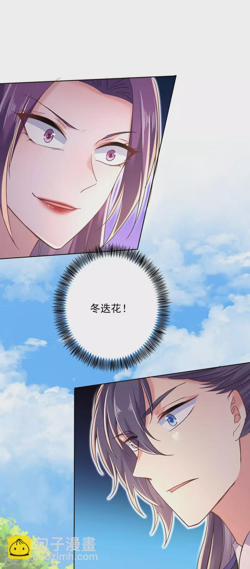 我在異界養男神：神醫九小姐 - 第207話 冤家路窄 - 6