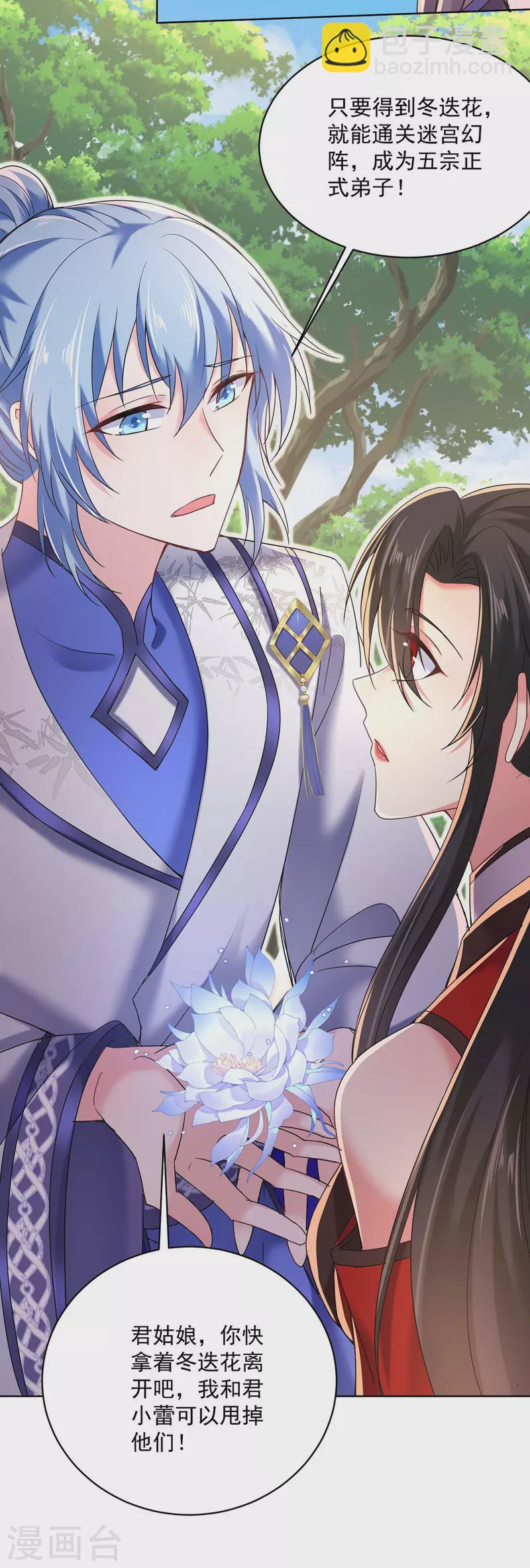 我在異界養男神：神醫九小姐 - 第207話 冤家路窄 - 1