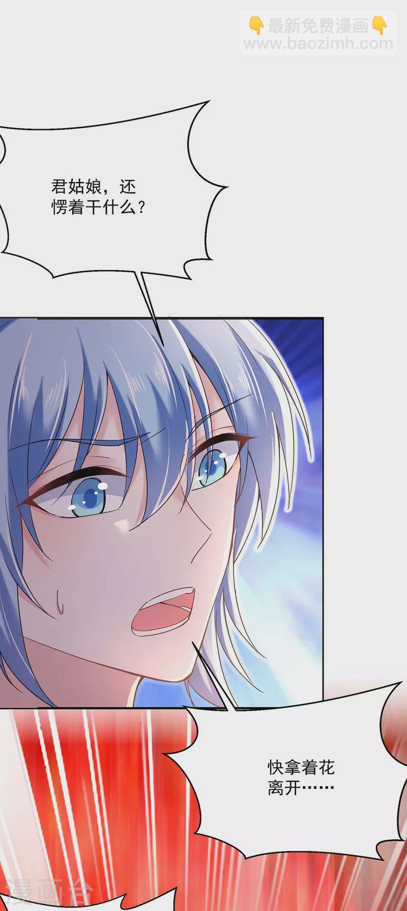 我在異界養男神：神醫九小姐 - 第207話 冤家路窄 - 3