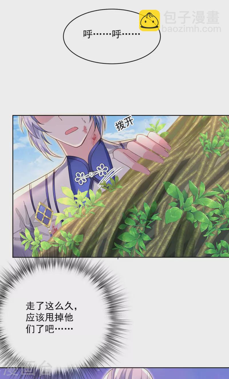 我在異界養男神：神醫九小姐 - 第207話 冤家路窄 - 6