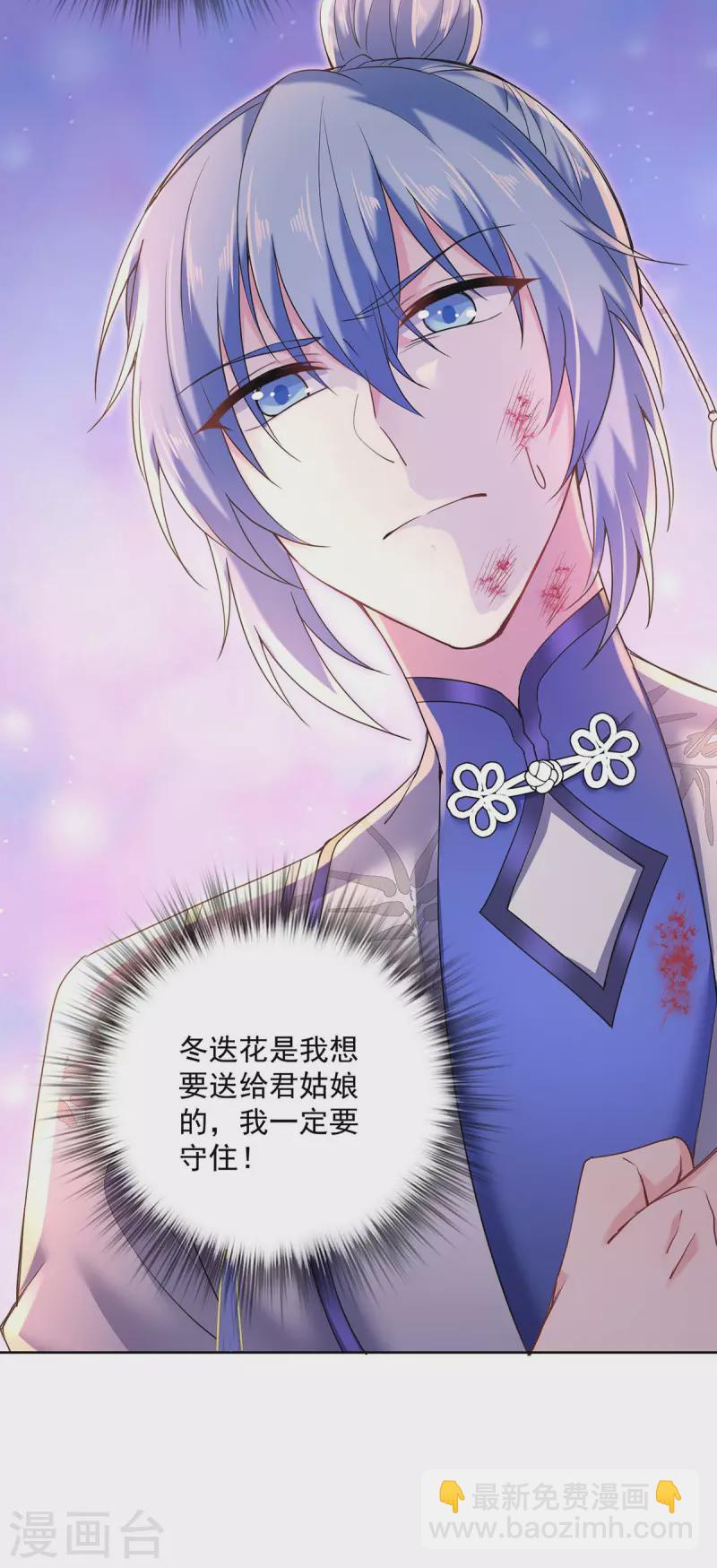 我在異界養男神：神醫九小姐 - 第207話 冤家路窄 - 1