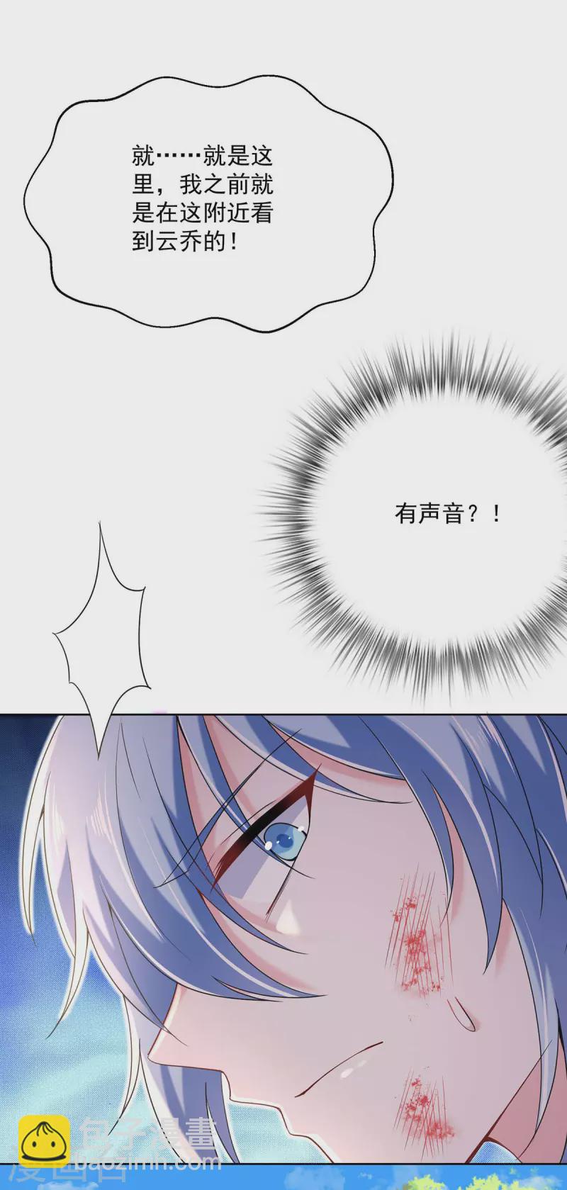 我在異界養男神：神醫九小姐 - 第207話 冤家路窄 - 2