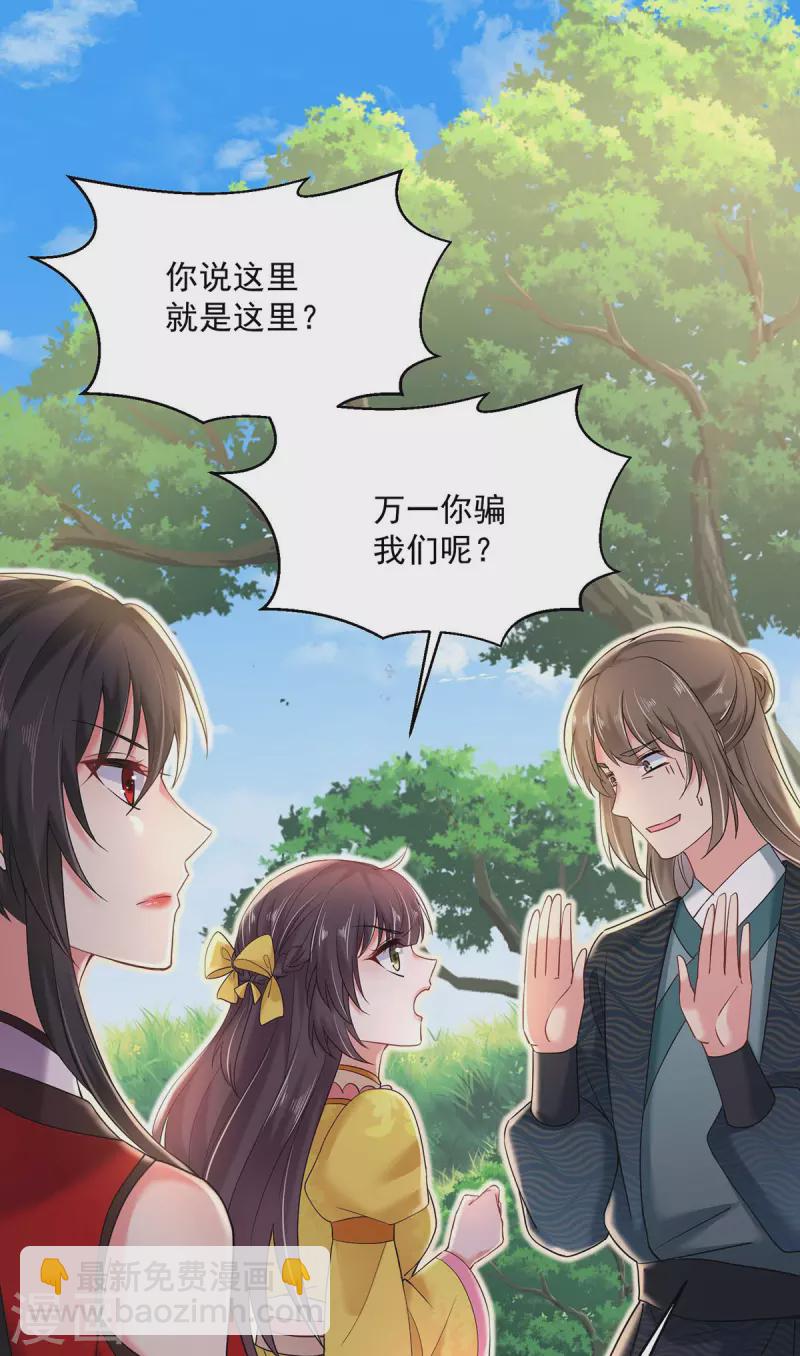 我在異界養男神：神醫九小姐 - 第207話 冤家路窄 - 3