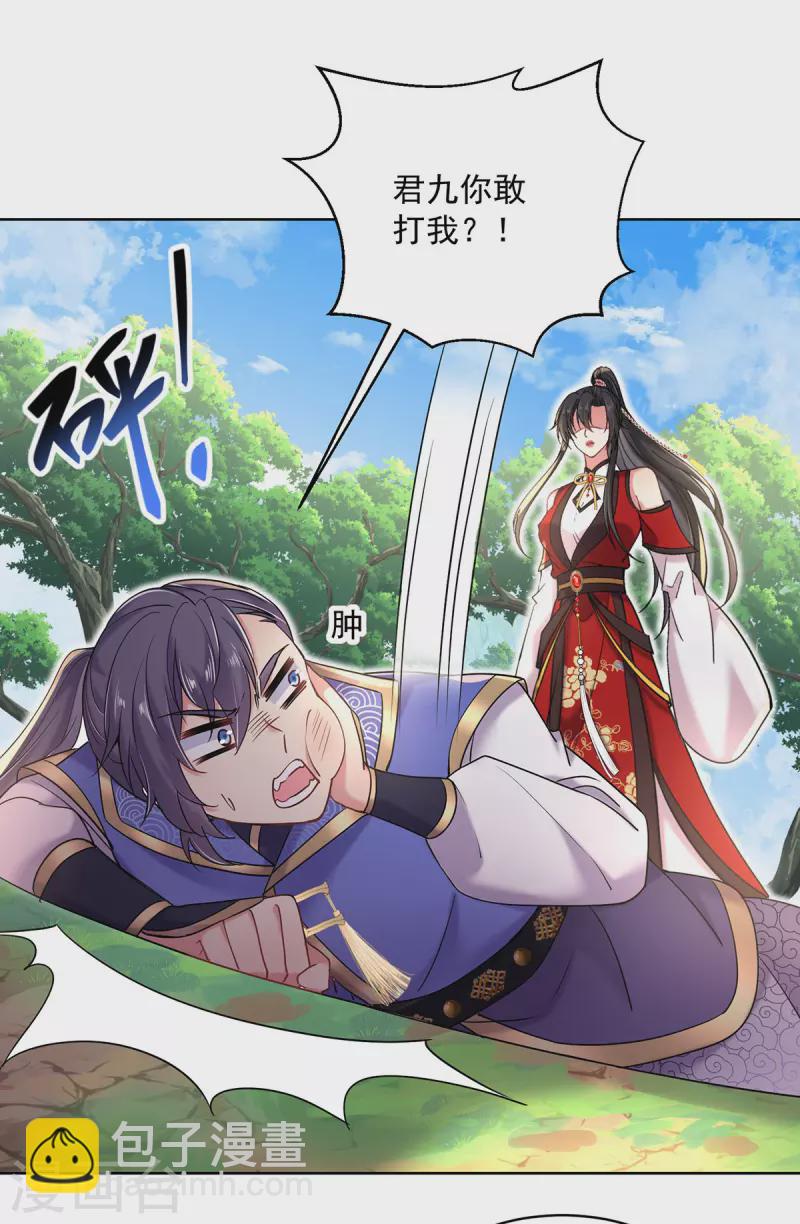 我在異界養男神：神醫九小姐 - 第209話 活命的機會 - 5