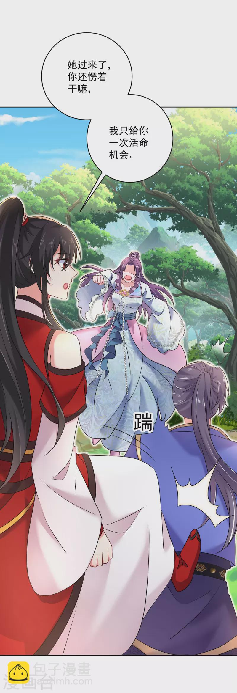 我在異界養男神：神醫九小姐 - 第209話 活命的機會 - 4