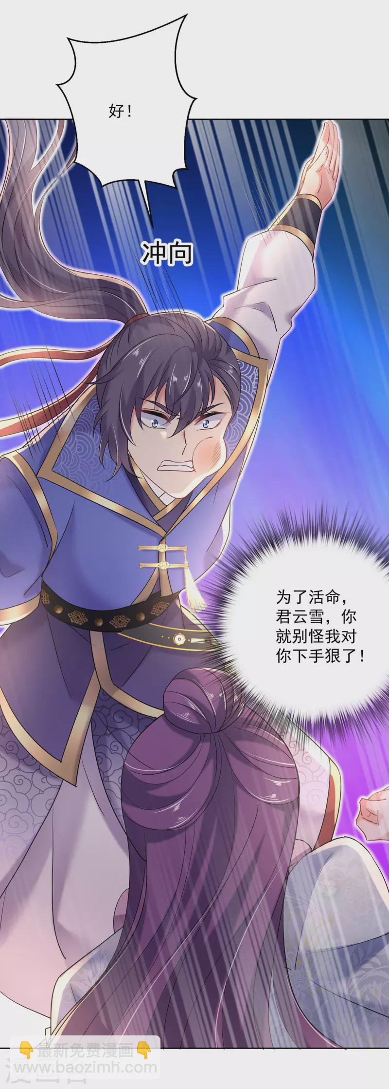 我在異界養男神：神醫九小姐 - 第209話 活命的機會 - 5