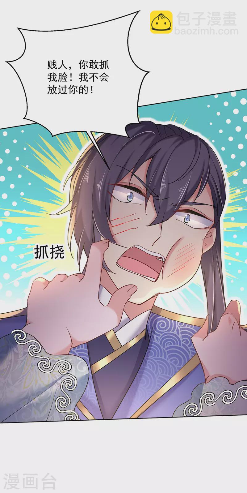 我在異界養男神：神醫九小姐 - 第209話 活命的機會 - 2