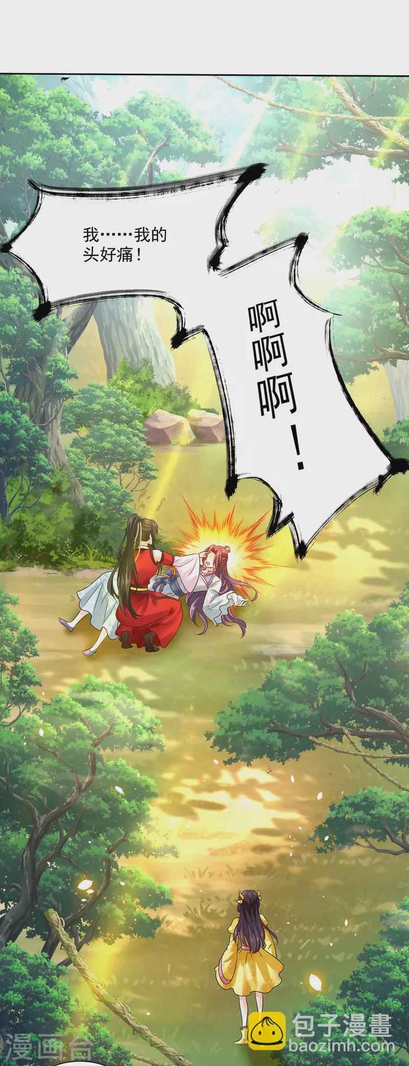 我在異界養男神：神醫九小姐 - 第211話 逼問君雲雪 - 5