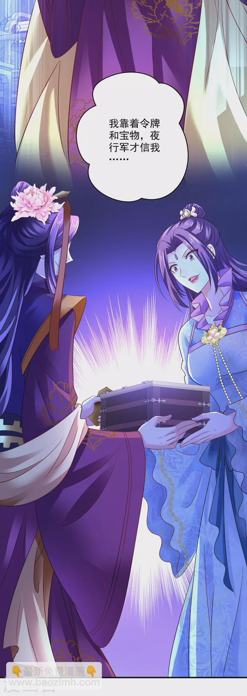 我在異界養男神：神醫九小姐 - 第211話 逼問君雲雪 - 6