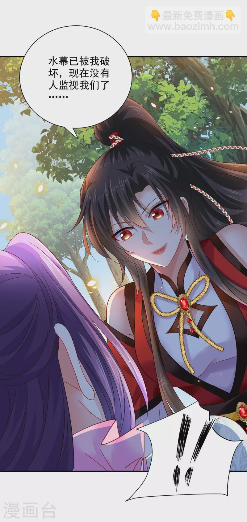 我在異界養男神：神醫九小姐 - 第211話 逼問君雲雪 - 6