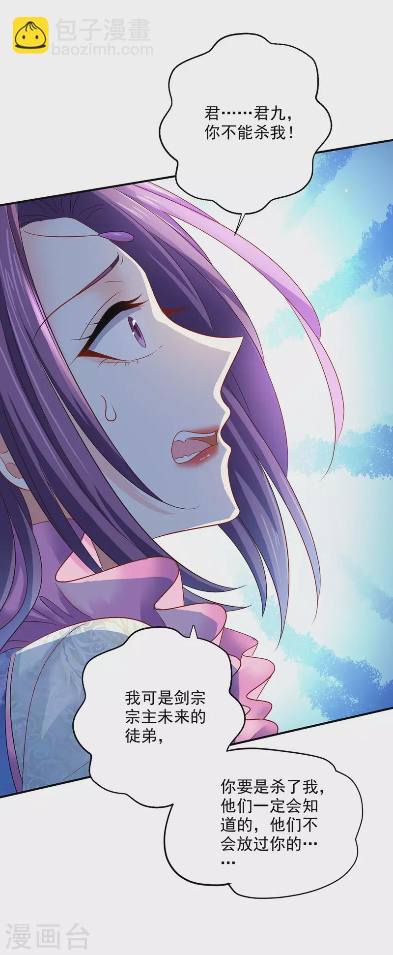 我在異界養男神：神醫九小姐 - 第211話 逼問君雲雪 - 1