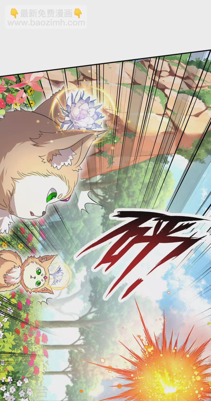 我在異界養男神：神醫九小姐 - 第213話 毒翻靈獸 - 5