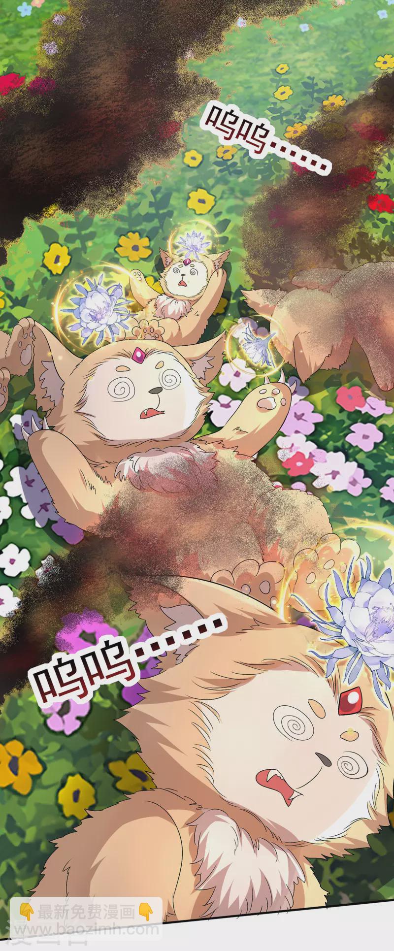 我在異界養男神：神醫九小姐 - 第213話 毒翻靈獸 - 2