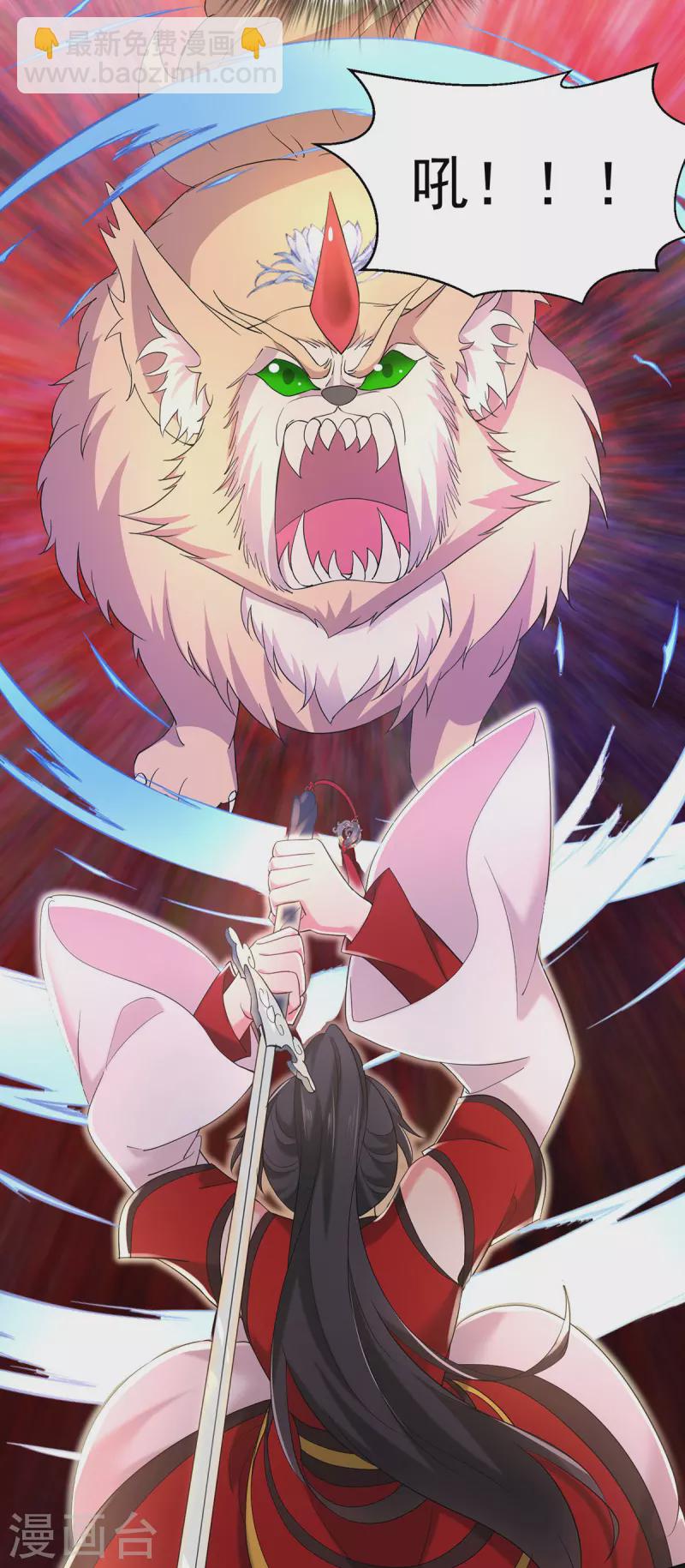 我在異界養男神：神醫九小姐 - 第213話 毒翻靈獸 - 2