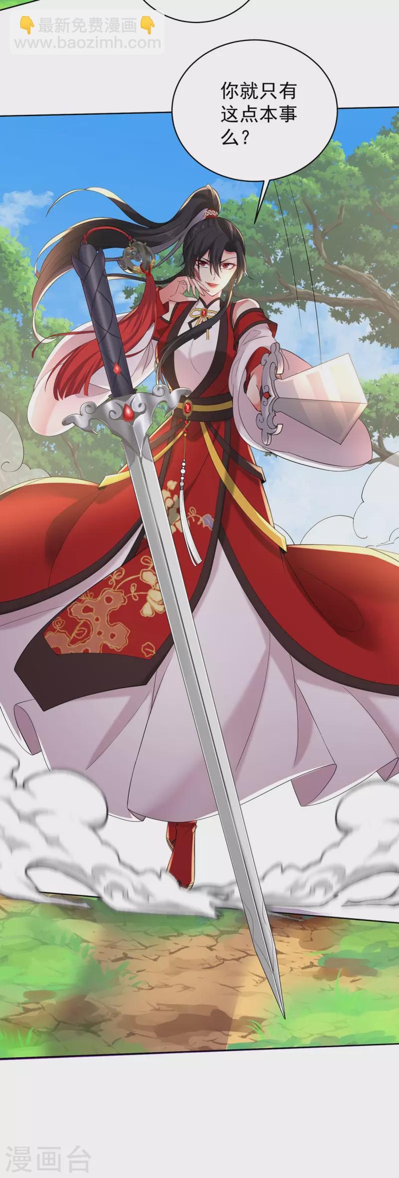 我在異界養男神：神醫九小姐 - 第213話 毒翻靈獸 - 3