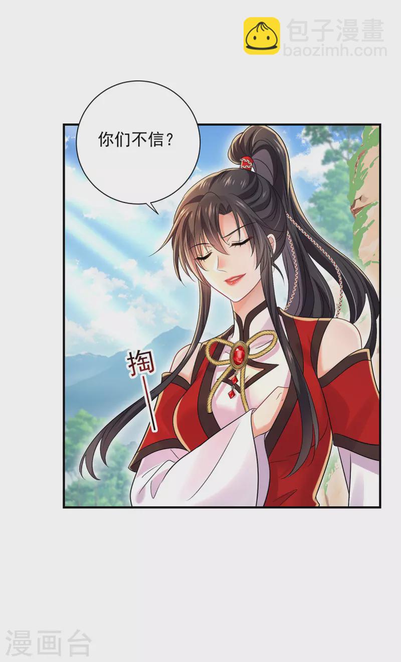 我在異界養男神：神醫九小姐 - 第213話 毒翻靈獸 - 1