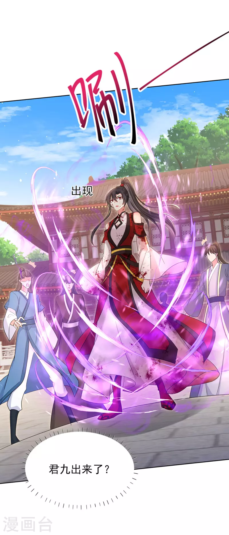 我在異界養男神：神醫九小姐 - 第215話 叔叔，我們不約 - 1