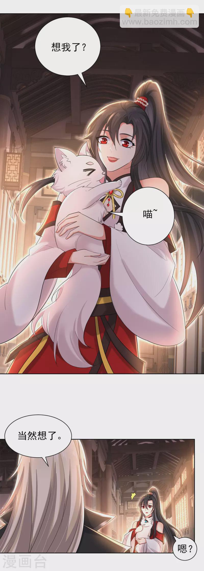 我在異界養男神：神醫九小姐 - 第215話 叔叔，我們不約 - 4