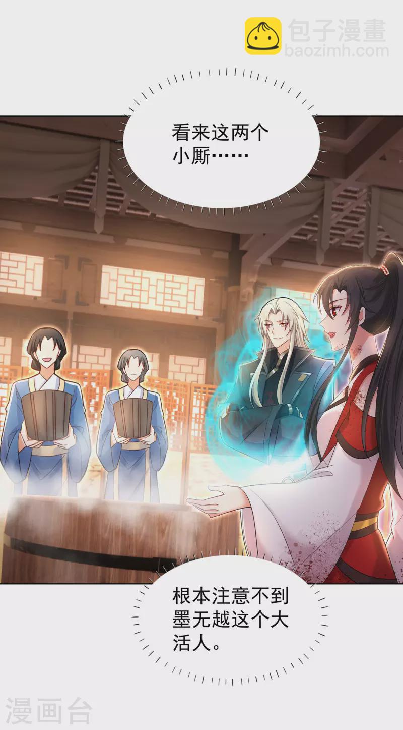 我在異界養男神：神醫九小姐 - 第215話 叔叔，我們不約 - 3