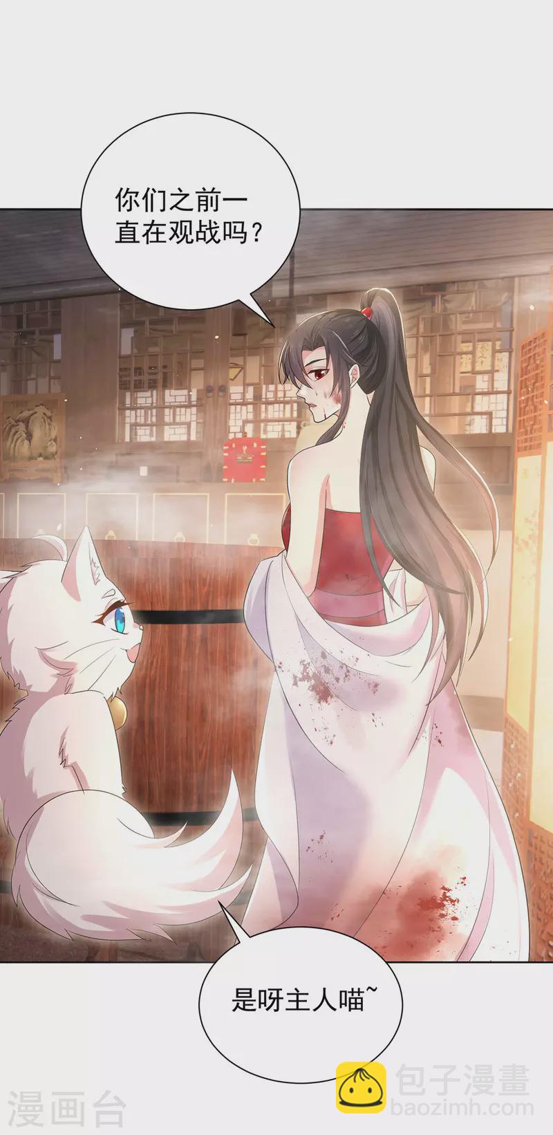 我在異界養男神：神醫九小姐 - 第215話 叔叔，我們不約 - 5