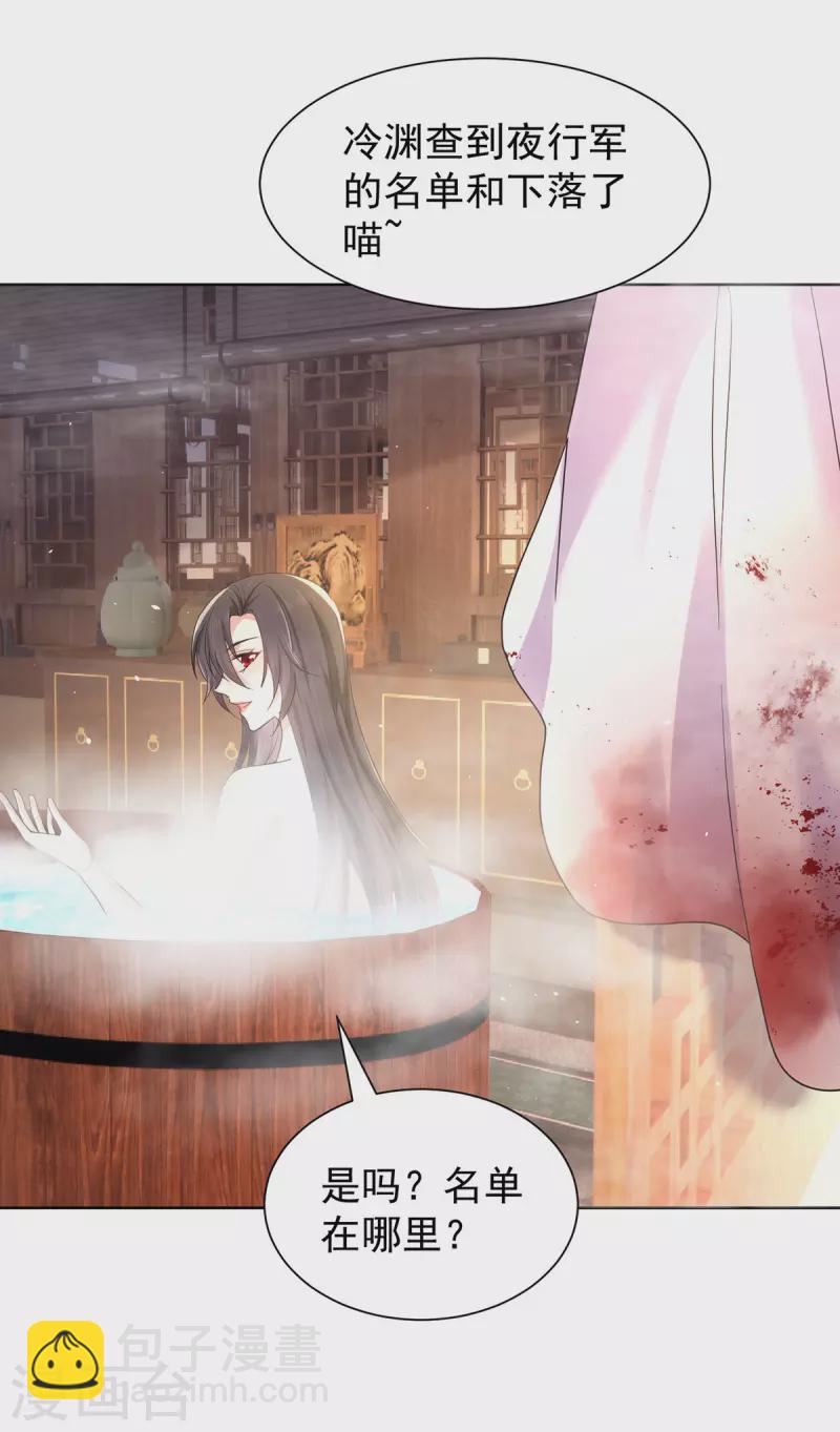 我在異界養男神：神醫九小姐 - 第215話 叔叔，我們不約 - 6