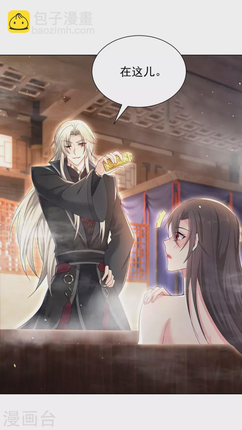 我在異界養男神：神醫九小姐 - 第215話 叔叔，我們不約 - 1