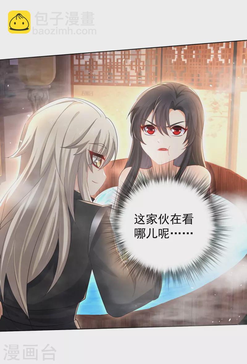 我在異界養男神：神醫九小姐 - 第215話 叔叔，我們不約 - 5