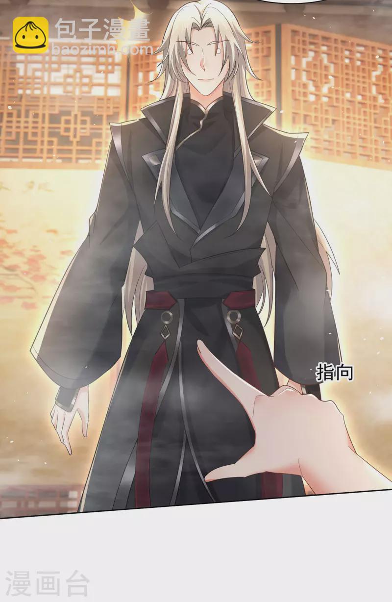 我在異界養男神：神醫九小姐 - 第215話 叔叔，我們不約 - 1