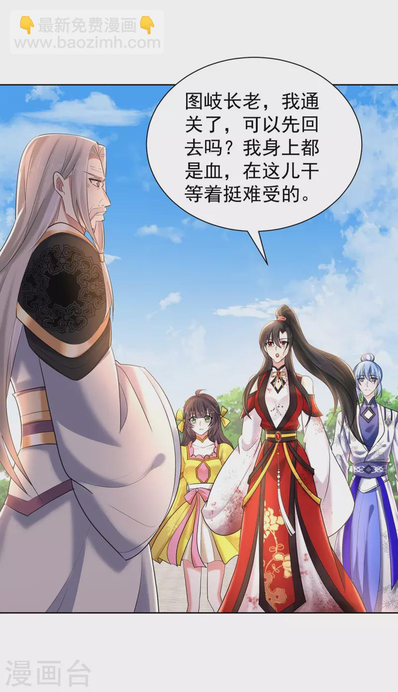 我在異界養男神：神醫九小姐 - 第215話 叔叔，我們不約 - 4