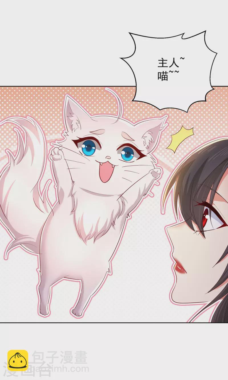 我在異界養男神：神醫九小姐 - 第215話 叔叔，我們不約 - 3