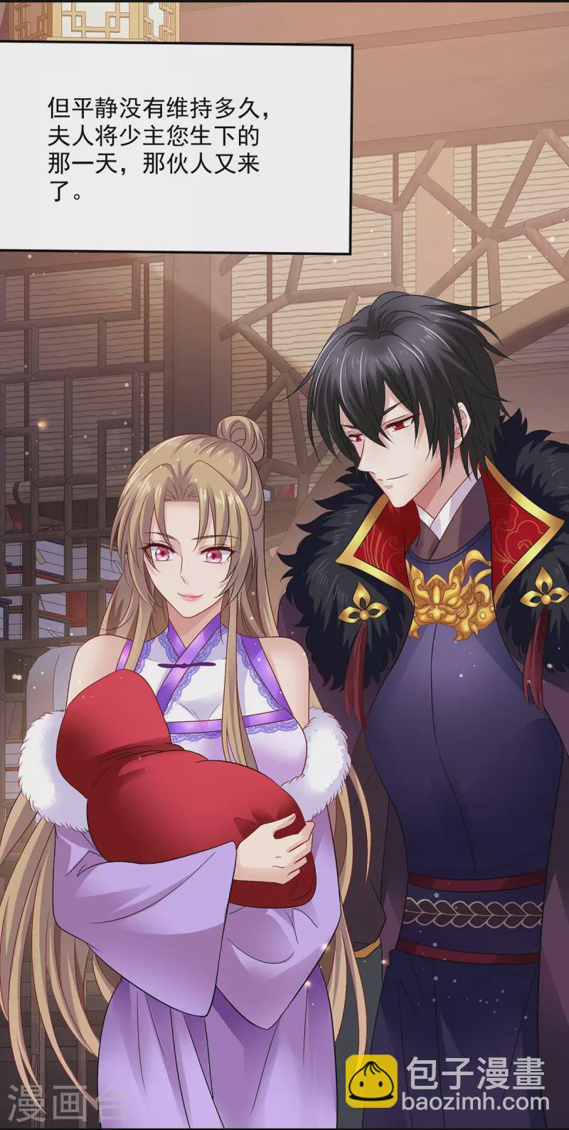 我在異界養男神：神醫九小姐 - 第217話 我從不需要保護 - 5