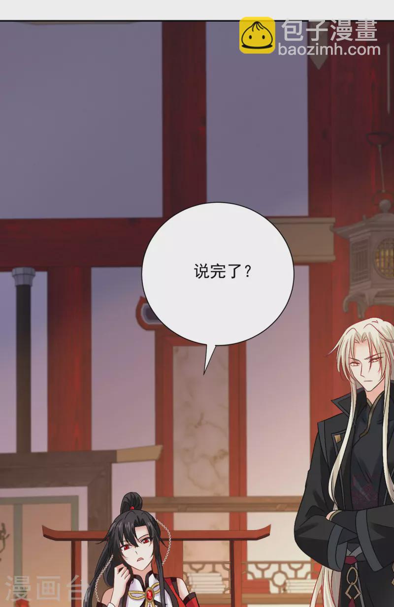 我在異界養男神：神醫九小姐 - 第217話 我從不需要保護 - 3