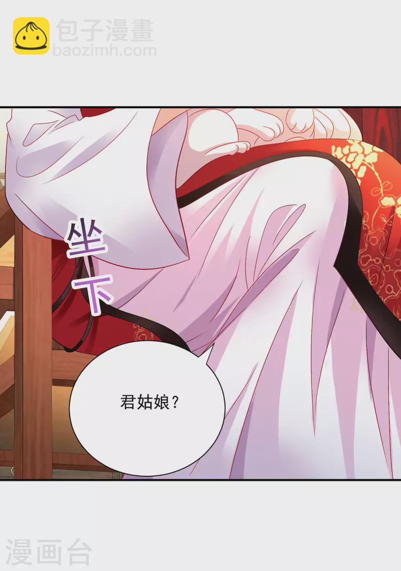 我在異界養男神：神醫九小姐 - 第217話 我從不需要保護 - 5