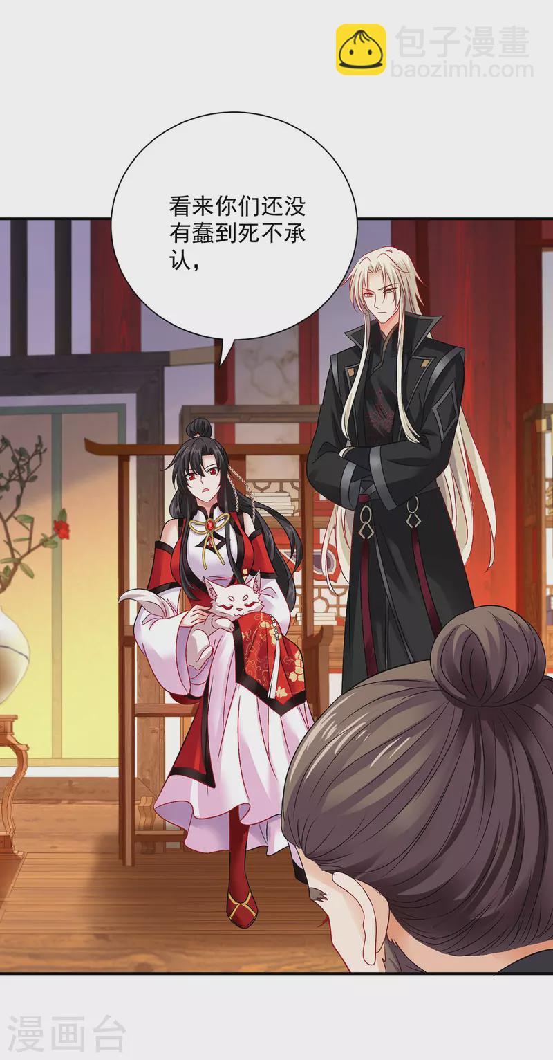 我在異界養男神：神醫九小姐 - 第217話 我從不需要保護 - 3