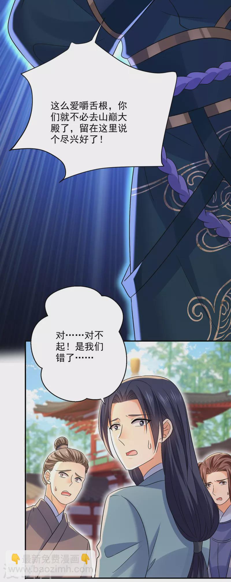 我在異界養男神：神醫九小姐 - 第219話 好……好可愛 - 6