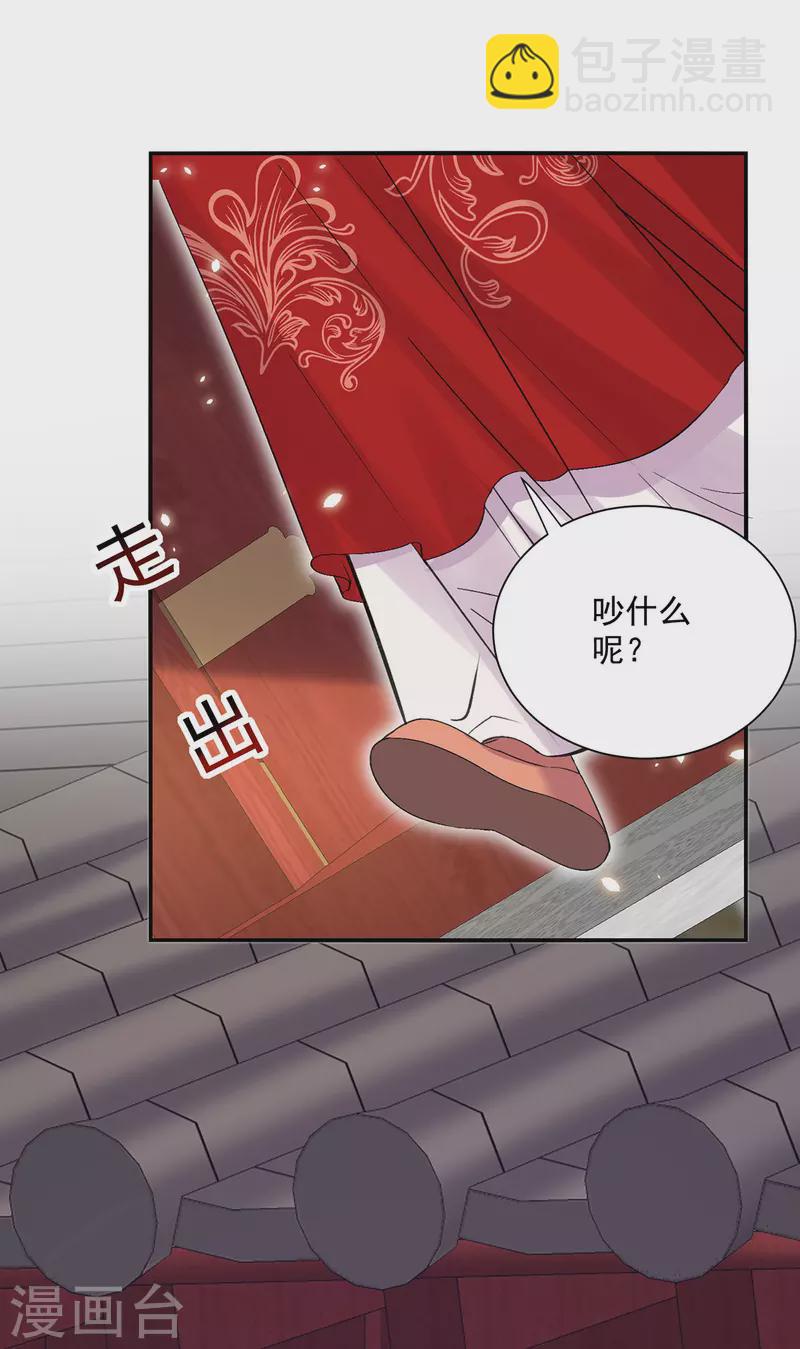 我在異界養男神：神醫九小姐 - 第219話 好……好可愛 - 2